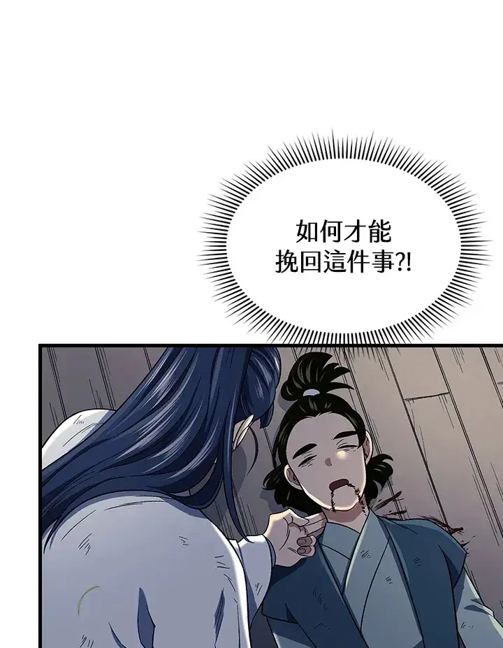 《风云客栈》第87话图100