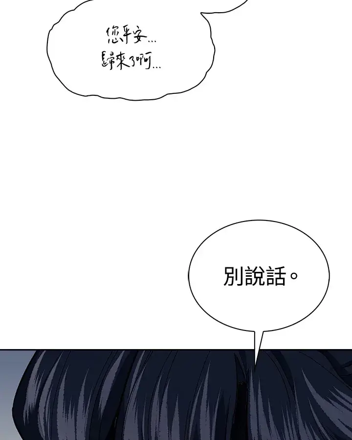 《风云客栈》第87话图37