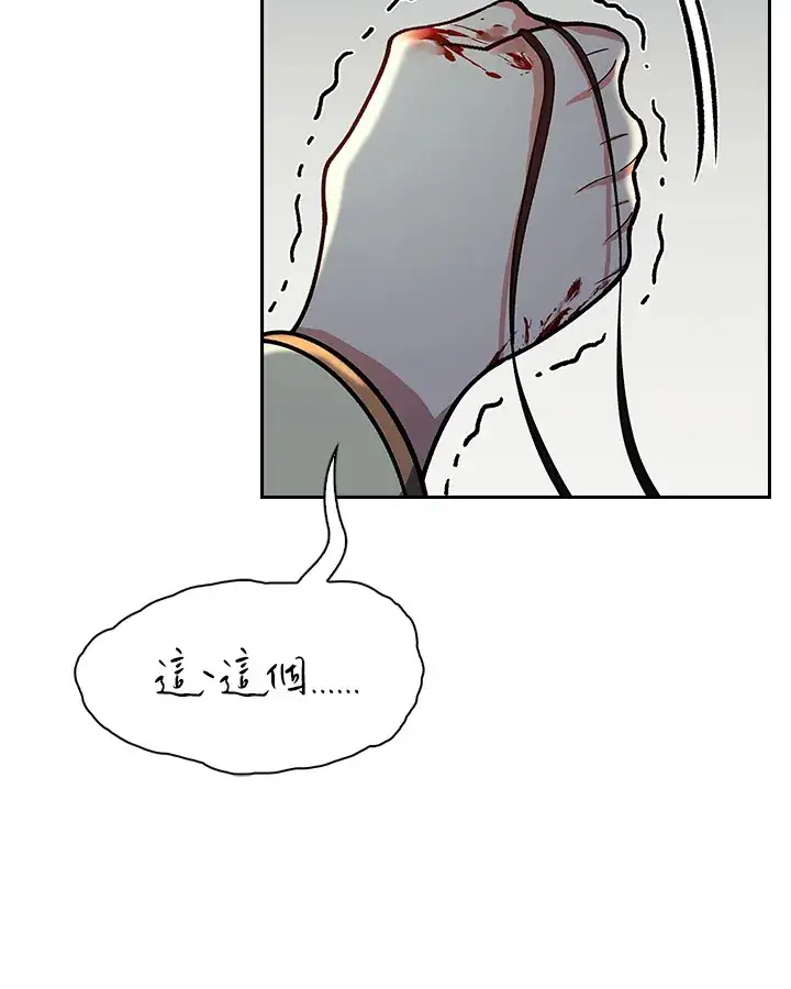 《风云客栈》第87话图41
