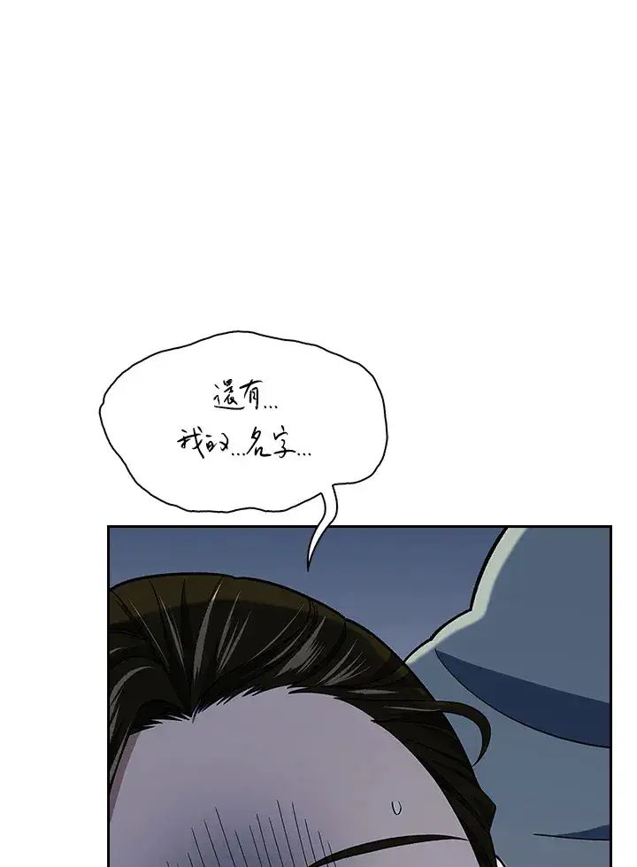 《风云客栈》第87话图48
