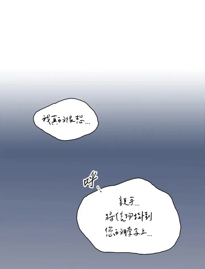 《风云客栈》第87话图60