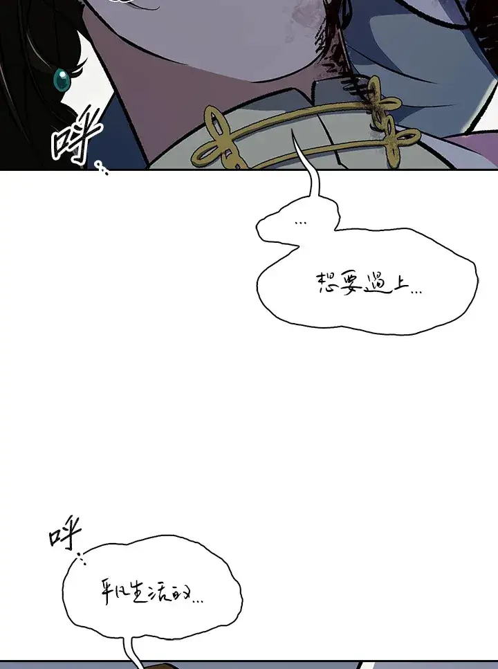 《风云客栈》第87话图67