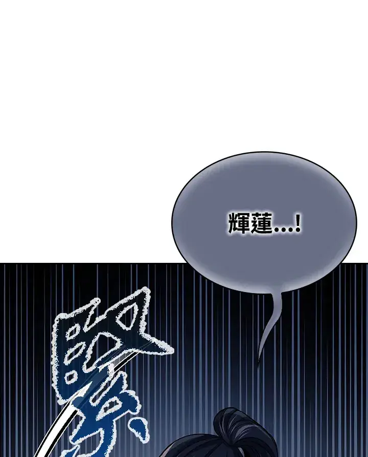 《风云客栈》第87话图77