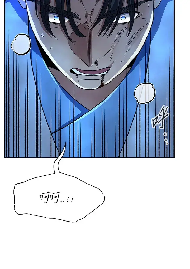《风云客栈》第87话图87