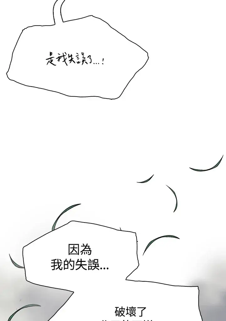 《风云客栈》第87话图89