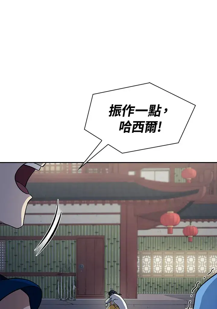 《风云客栈》第87话图92