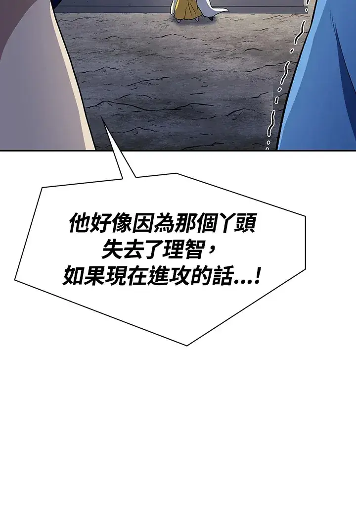 《风云客栈》第87话图93