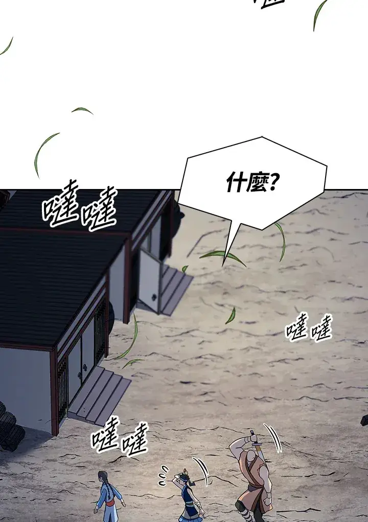 《风云客栈》第87话图96