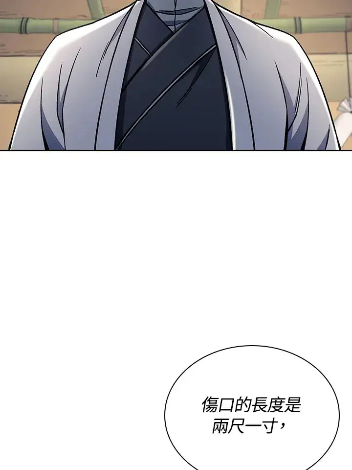 《风云客栈》第88话图32