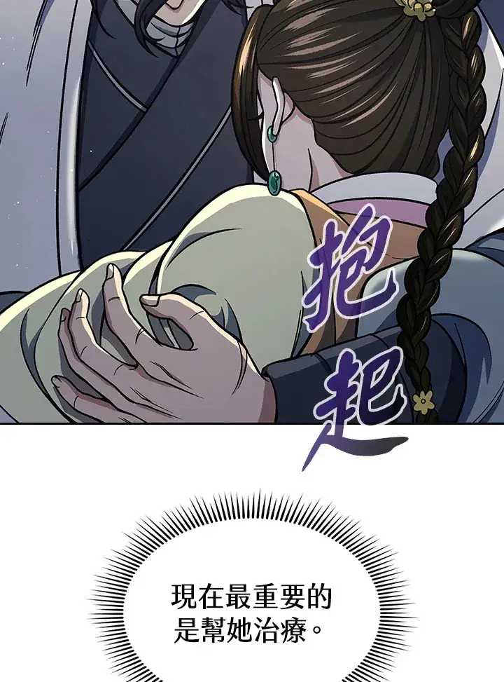 《风云客栈》第88话图6