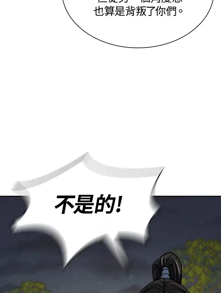 《风云客栈》第88话图85