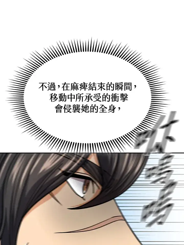 《风云客栈》第89话图117