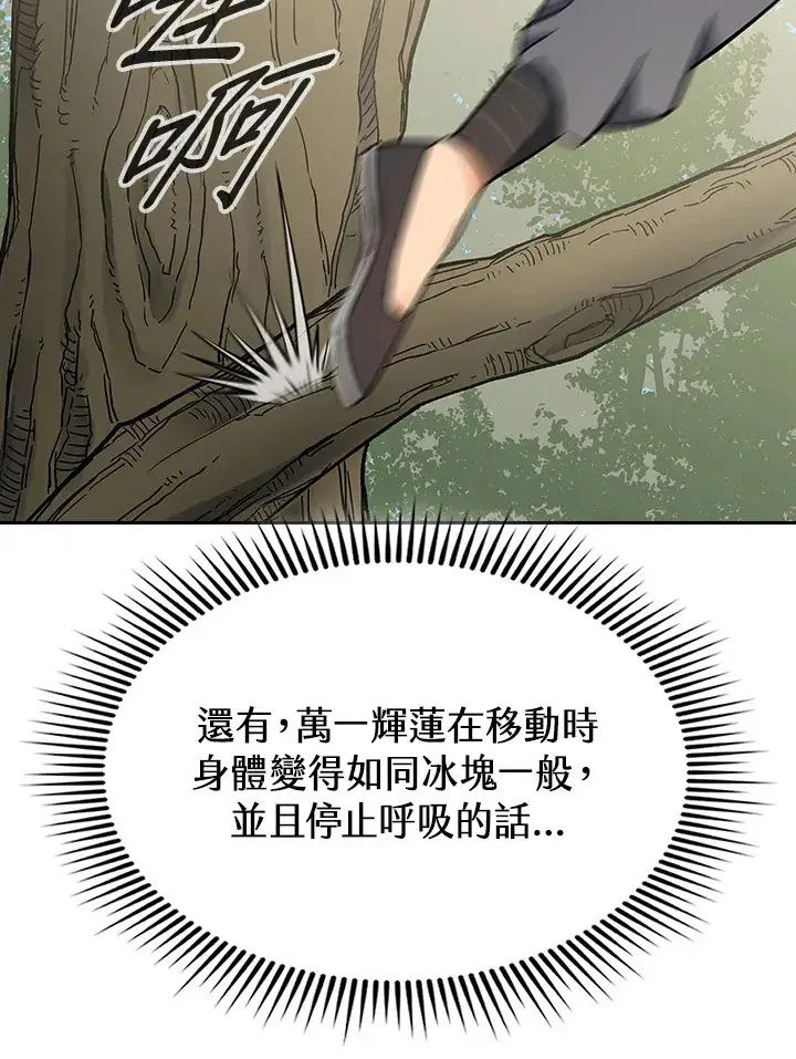 《风云客栈》第89话图119