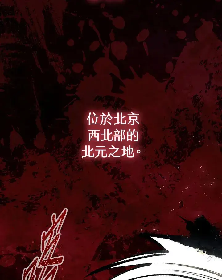 《风云客栈》第89话图15