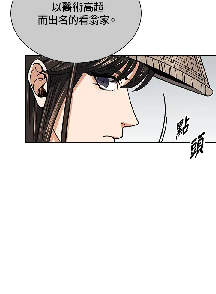 《风云客栈》第89话图51