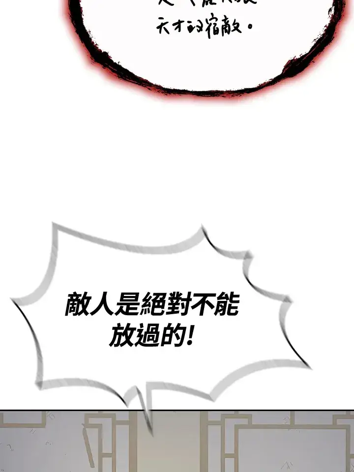 《风云客栈》第89话图97