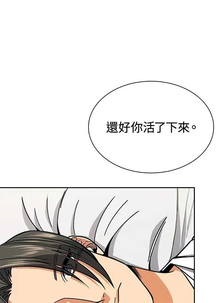 《风云客栈》第90话图10