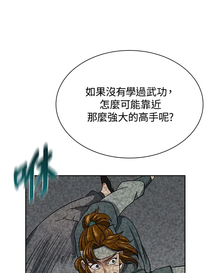 《风云客栈》第90话图101