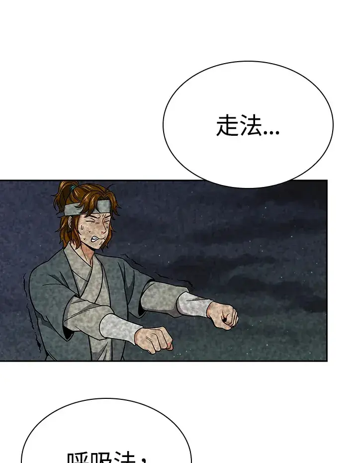 《风云客栈》第90话图104