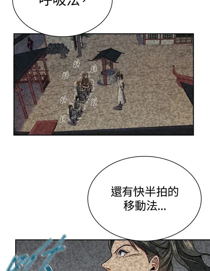 《风云客栈》第90话图105