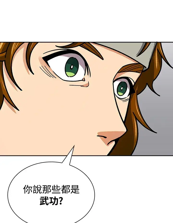 《风云客栈》第90话图109