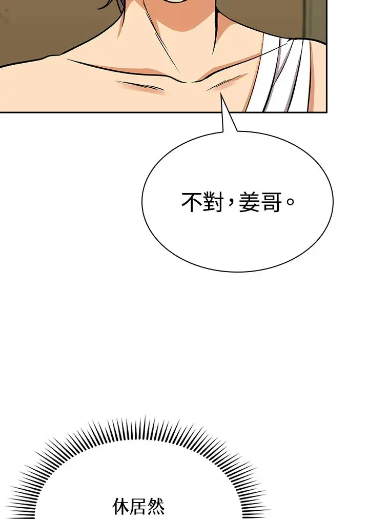 《风云客栈》第90话图113