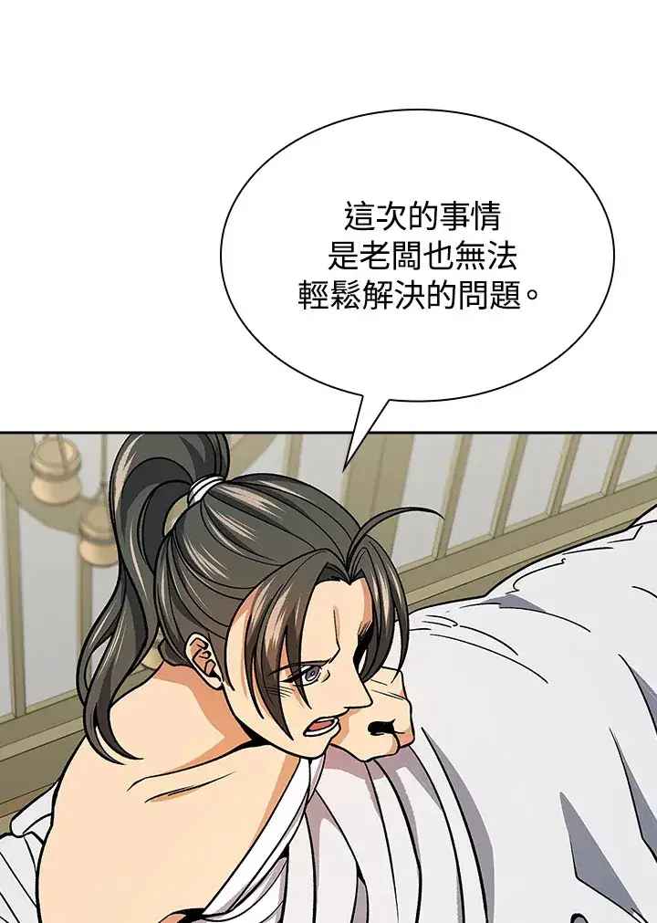 《风云客栈》第90话图115