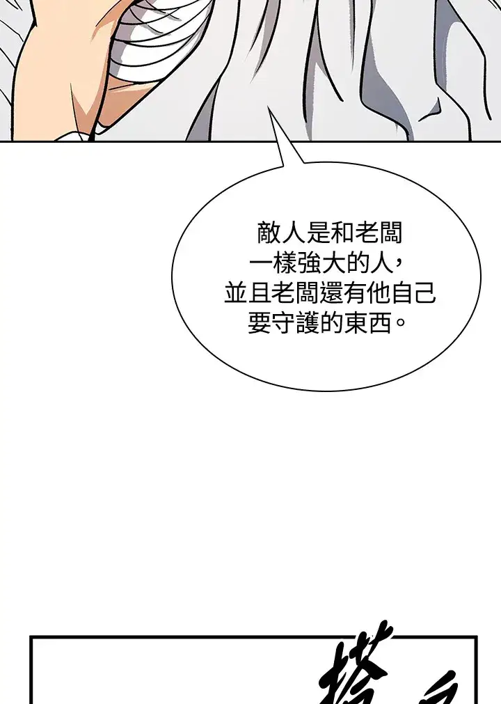 《风云客栈》第90话图116