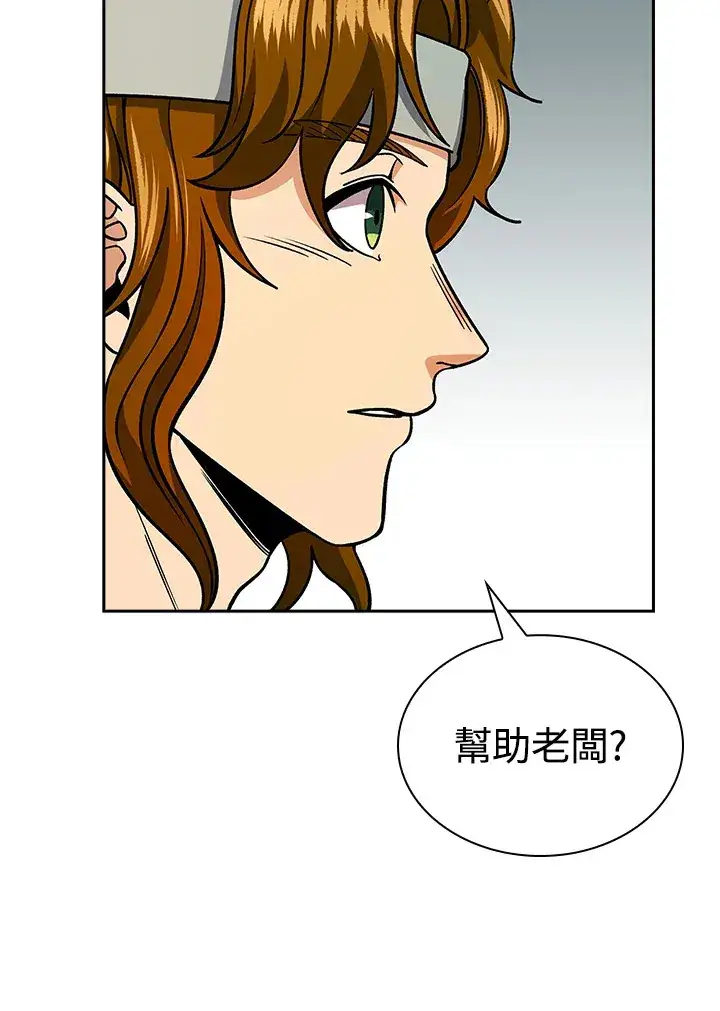《风云客栈》第90话图120