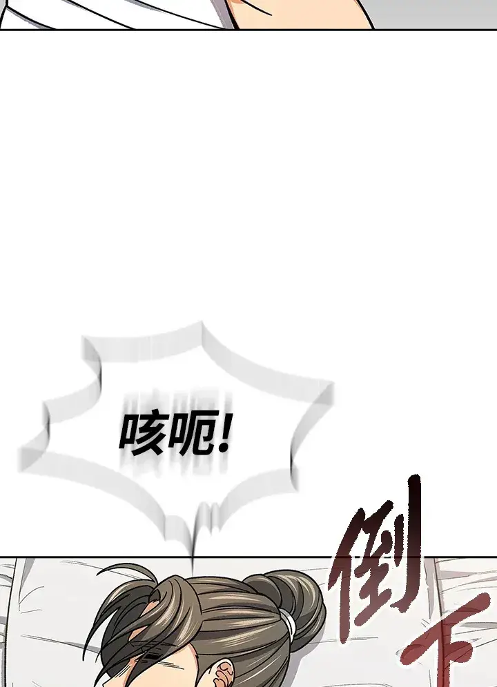 《风云客栈》第90话图21