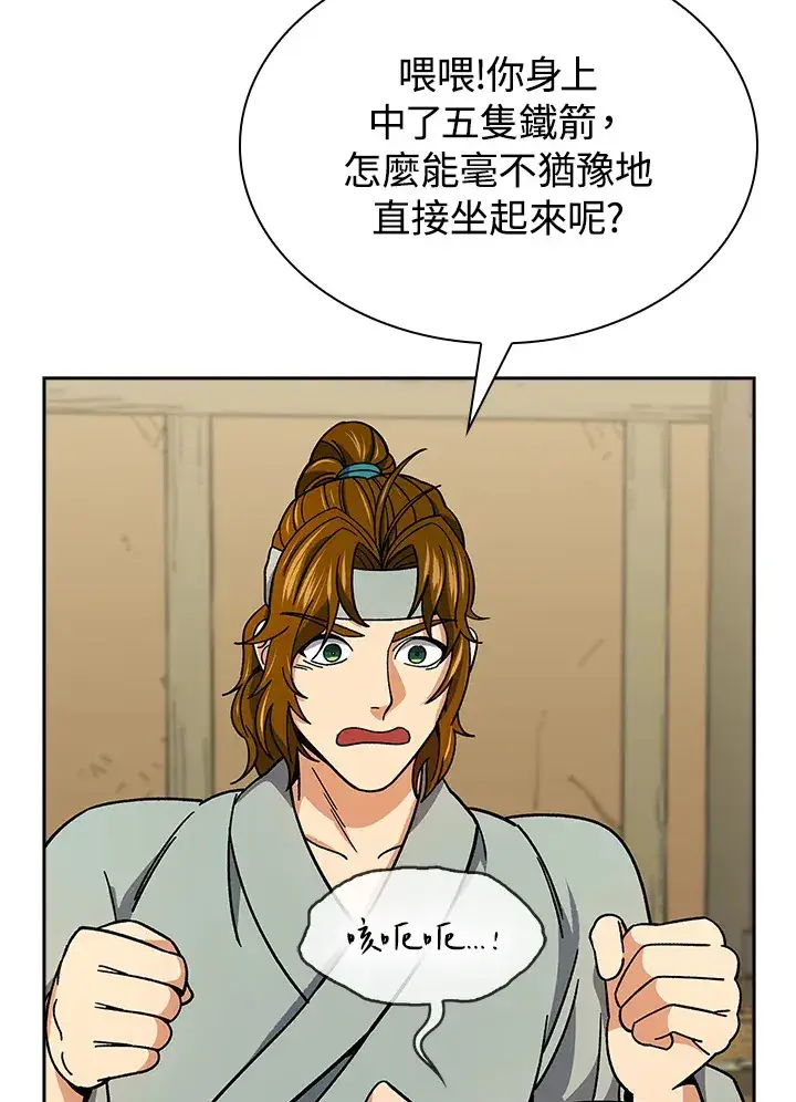 《风云客栈》第90话图23