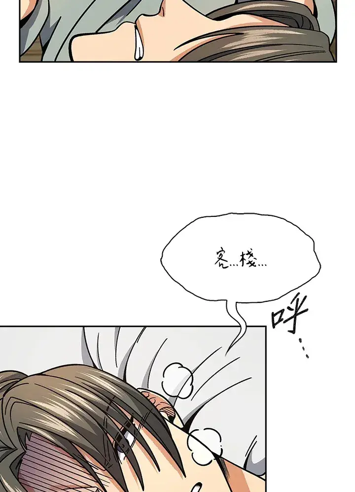《风云客栈》第90话图24