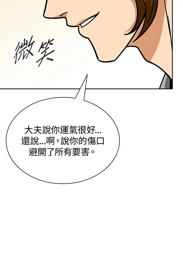 《风云客栈》第90话图30
