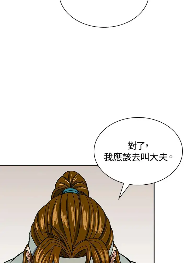《风云客栈》第90话图32