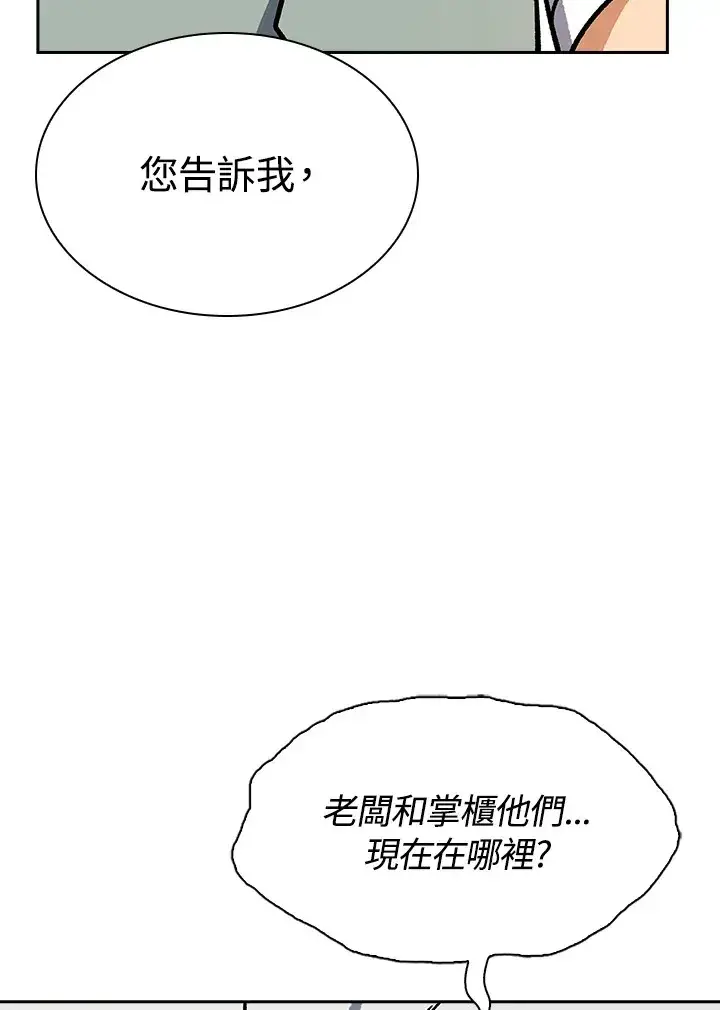 《风云客栈》第90话图36