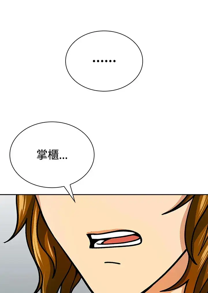 《风云客栈》第90话图38
