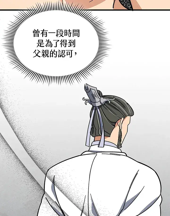 《风云客栈》第90话图51