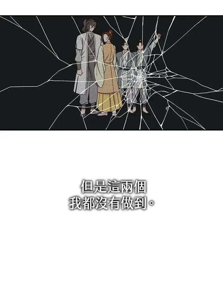 《风云客栈》第90话图54