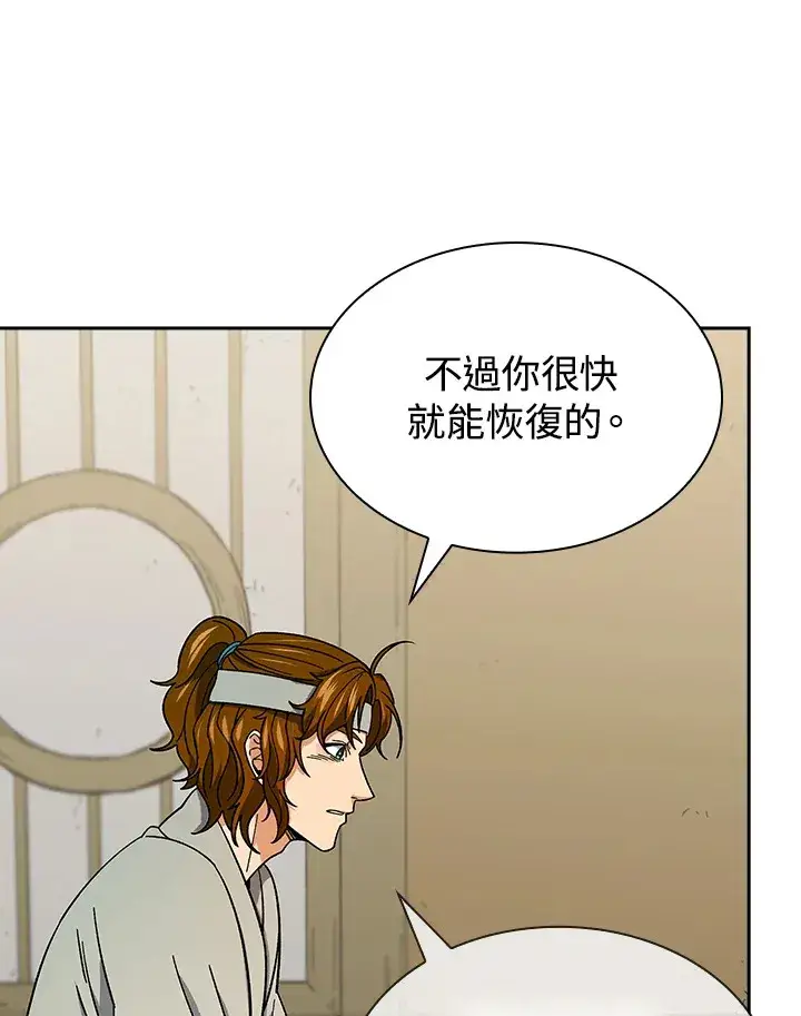 《风云客栈》第90话图55