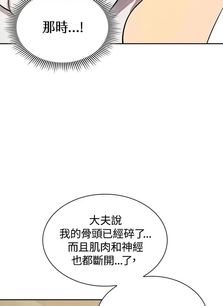 《风云客栈》第90话图61
