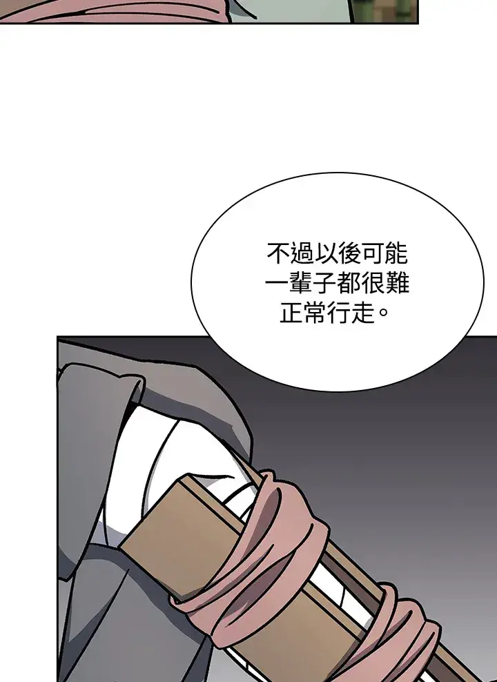 《风云客栈》第90话图63