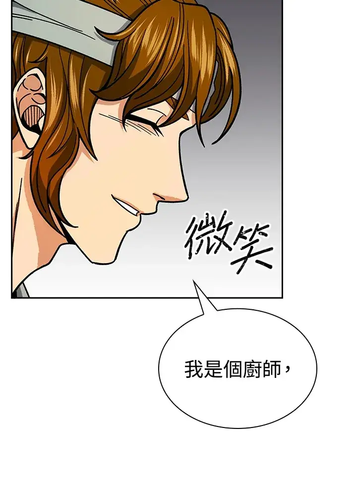 《风云客栈》第90话图66