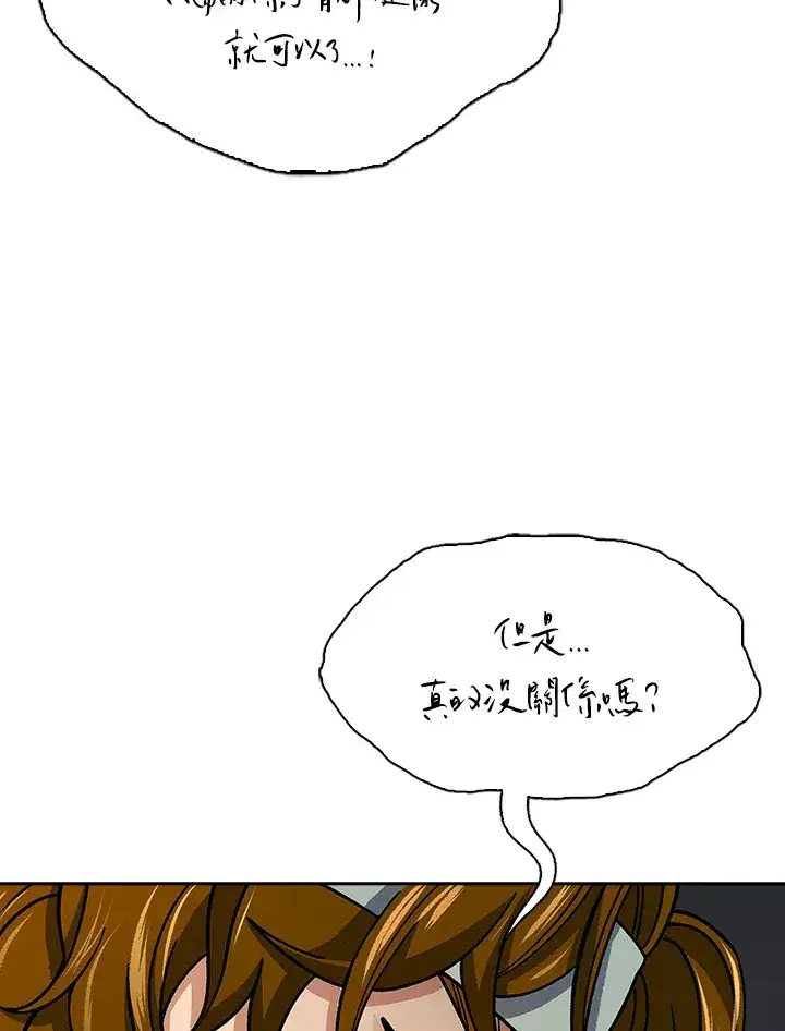 《风云客栈》第90话图68
