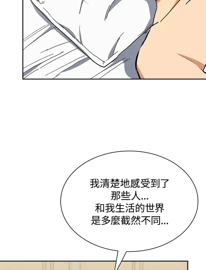 《风云客栈》第90话图75