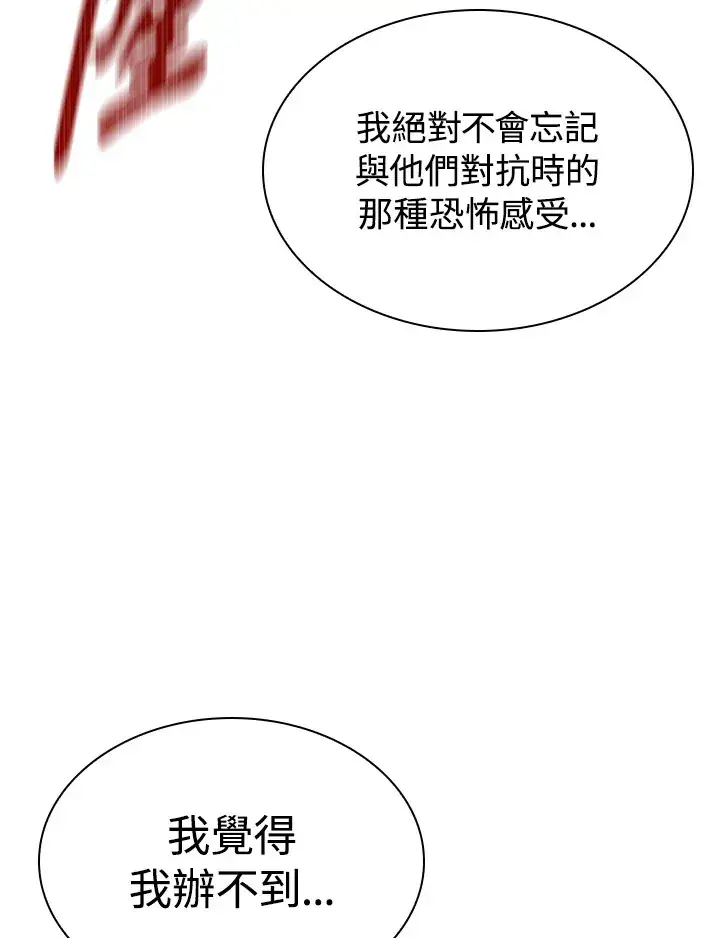 《风云客栈》第90话图79