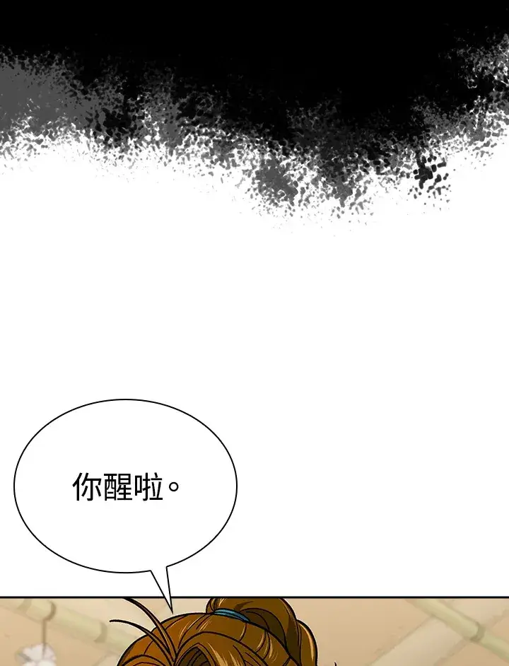 《风云客栈》第90话图8