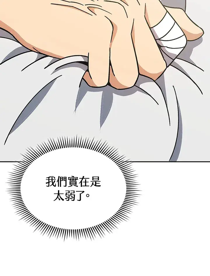 《风云客栈》第90话图83