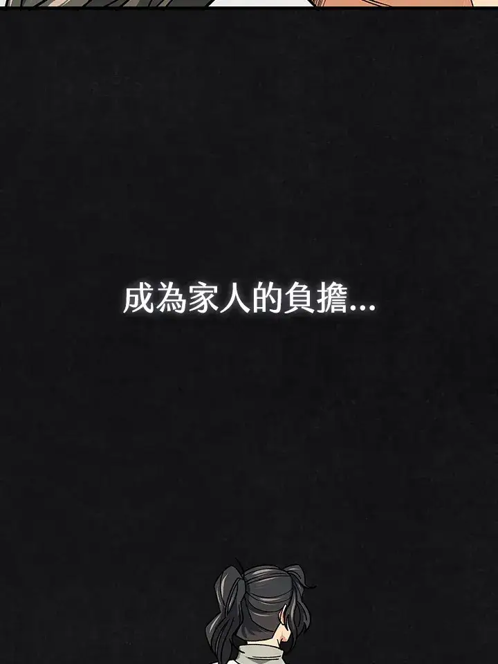 《风云客栈》第90话图85