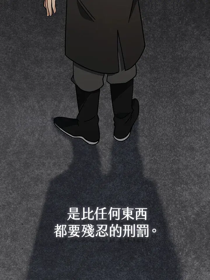 《风云客栈》第90话图88