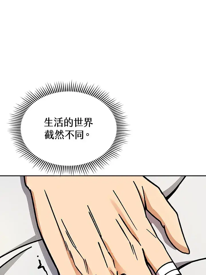 《风云客栈》第90话图90